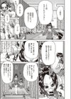 お金で買える妹試し読み7ページ