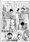 終わる幼馴染試し読み2ページ