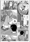 終わる幼馴染試し読み3ページ