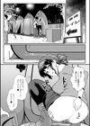 ドキドキ！夜桜トイレですっきりファック試し読み2ページ