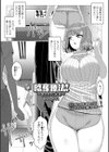 略奪療法！〜奪われた若妻〜試し読み1ページ