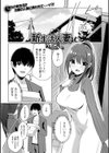 新生活人妻試し読み1ページ