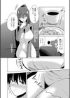新生活人妻試し読み2ページ