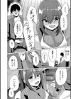 新生活人妻試し読み4ページ