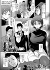 飼育妻試し読み1ページ