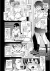 飼育妻試し読み2ページ