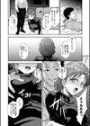 飼育妻試し読み4ページ