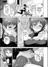 飼育妻試し読み5ページ