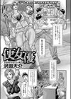 便女優試し読み1ページ