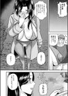 変態未亡人とのヒミツ試し読み6ページ
