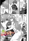 あまとろトラップ試し読み3ページ