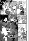 あまとろトラップ試し読み5ページ