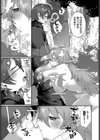 あまとろトラップ試し読み7ページ