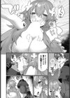あまとろトラップ試し読み8ページ