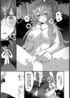 あまとろトラップ試し読み9ページ