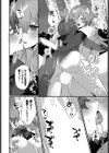 あまとろトラップ試し読み10ページ