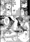 あまとろトラップ試し読み11ページ
