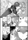 あまとろトラップ試し読み12ページ