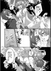あまとろトラップ試し読み14ページ