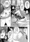 あまとろトラップ試し読み15ページ