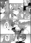 あまとろトラップ試し読み16ページ