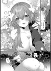 あまとろトラップ試し読み17ページ