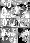 あまとろトラップ試し読み18ページ