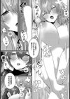 あまとろトラップ試し読み19ページ