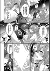 あまとろトラップ試し読み20ページ