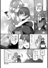 あまとろトラップ試し読み22ページ