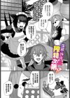 あまとろトラップ試し読み23ページ