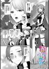 あまとろトラップ試し読み24ページ