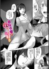 あまとろトラップ試し読み25ページ