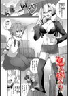 あまとろトラップ試し読み26ページ