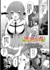 あまとろトラップ試し読み27ページ