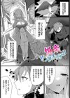 あまとろトラップ試し読み29ページ