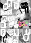あまとろトラップ試し読み31ページ