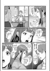 情欲の密約試し読み5ページ