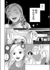 かけてください！試し読み2ページ