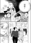 かけてください！試し読み3ページ