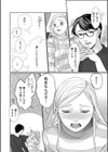 かけてください！試し読み4ページ