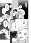 かけてください！試し読み5ページ