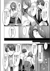 秘めごと…試し読み2ページ