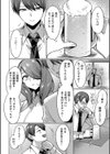 秘めごと…試し読み3ページ