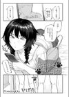 猫系彼女、がんばる試し読み1ページ