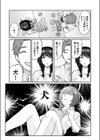 猫系彼女、がんばる試し読み3ページ