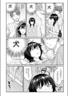 猫系彼女、がんばる試し読み4ページ