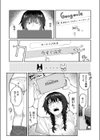 猫系彼女、がんばる試し読み5ページ
