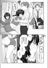 猫系彼女、がんばる試し読み7ページ