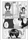 猫系彼女、がんばる試し読み8ページ